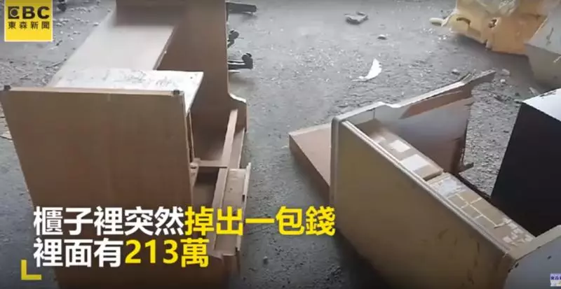 老翁藏在衣櫥的213萬,險些被當垃圾焚燒!幸好清潔隊員拾金不昧,物歸原主!