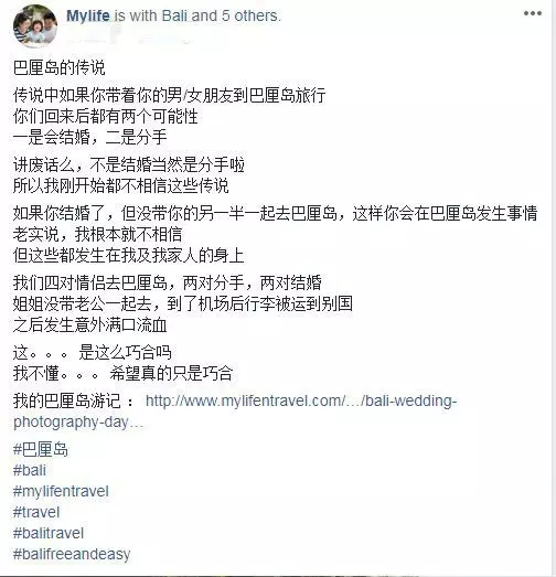 【真人真事!】一家人游巴厘島,兩對情侶分手、姐妹遭遇血光之災!網友:「巴厘島詛咒」太可怕了!