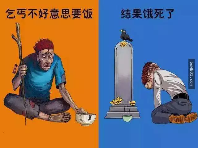 6幅對比圖要你知道「不好意思」4個字會如何害死你!