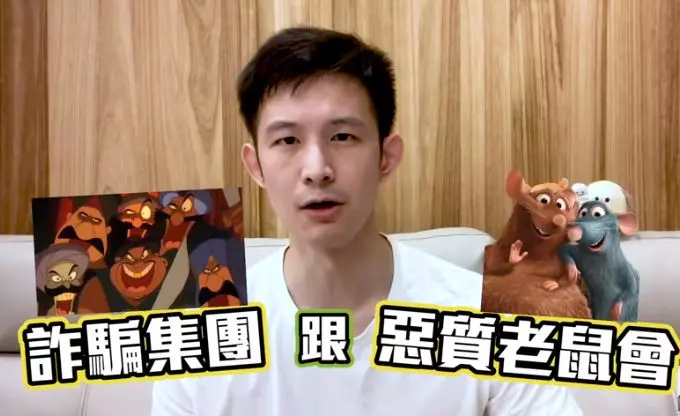 Youtube優質網紅!心痛直銷害人命...神推出「6分鐘專業打臉分析」!秒釣直銷大軍拍手叫好(影片)