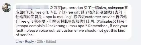 開開心心買第三代PeroduaMyvi安裝Gearup卻變得「滿目瘡痍」myvi這樣的service真的很糟糕