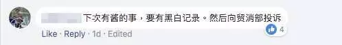 開開心心買第三代PeroduaMyvi安裝Gearup卻變得「滿目瘡痍」myvi這樣的service真的很糟糕