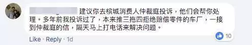 開開心心買第三代PeroduaMyvi安裝Gearup卻變得「滿目瘡痍」myvi這樣的service真的很糟糕