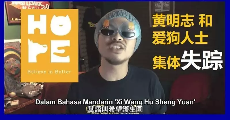 砂州美里813流浪狗遭人道毀滅 愛心大使黃明志!FB愛狗的愛狗人士們,你在哪裡?