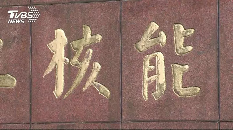 林佳龍解決空汙 盧團隊:空汙因廢核而起