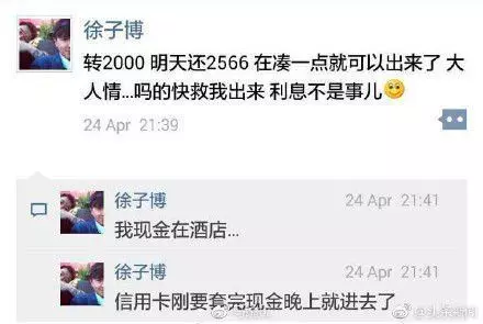 台8+9到上海裝富二代!「爽吃7正妹女友」上百人被騙錢 本尊現身大家看呆了!