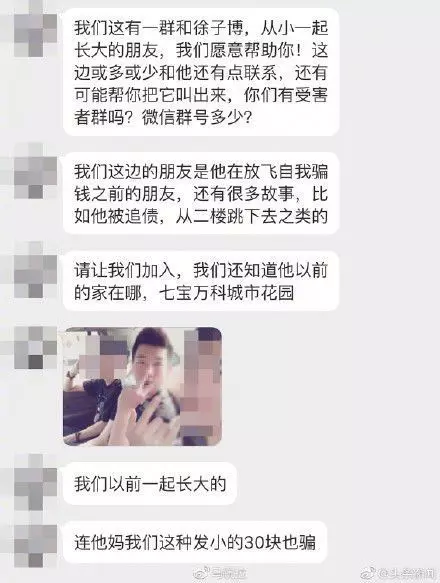 台8+9到上海裝富二代!「爽吃7正妹女友」上百人被騙錢 本尊現身大家看呆了!