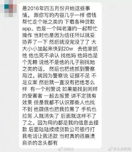 台8+9到上海裝富二代!「爽吃7正妹女友」上百人被騙錢 本尊現身大家看呆了!