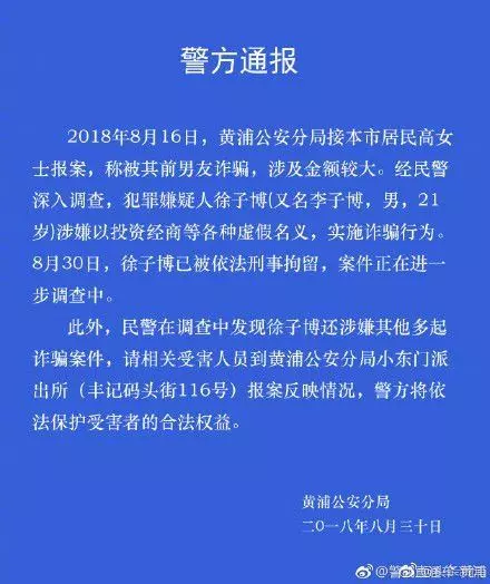 台8+9到上海裝富二代!「爽吃7正妹女友」上百人被騙錢 本尊現身大家看呆了!