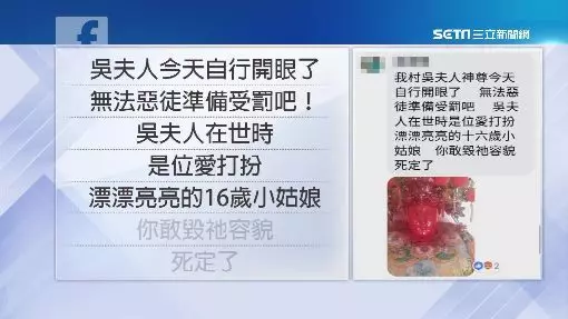 毀容吳夫人突開眼!爐主:惡徒死定了