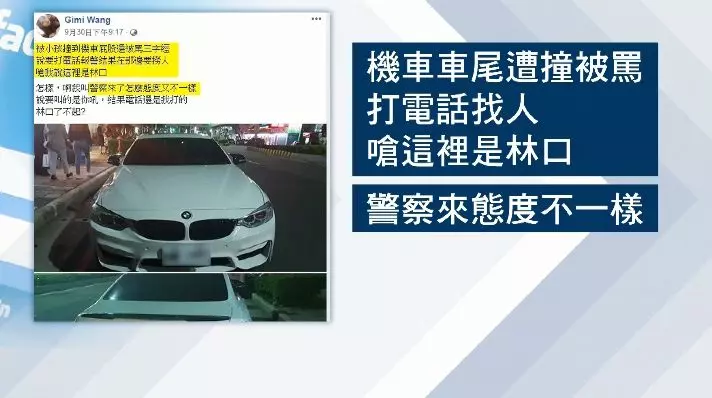 女模遭名車撞還被索賠 嗆「這裡林口啦」