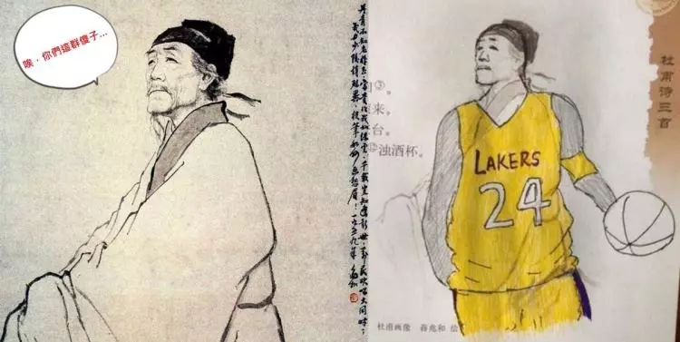 那些年被我們玩壞的《杜甫像》...其實根本就非本人?原來整個童年被教科書給騙了