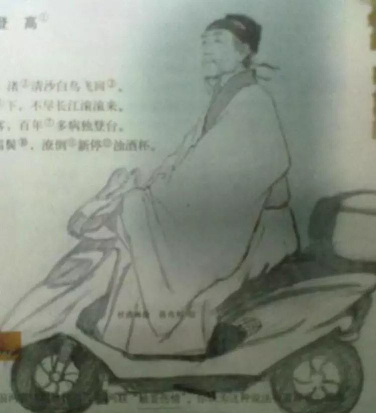 那些年被我們玩壞的《杜甫像》...其實根本就非本人?原來整個童年被教科書給騙了