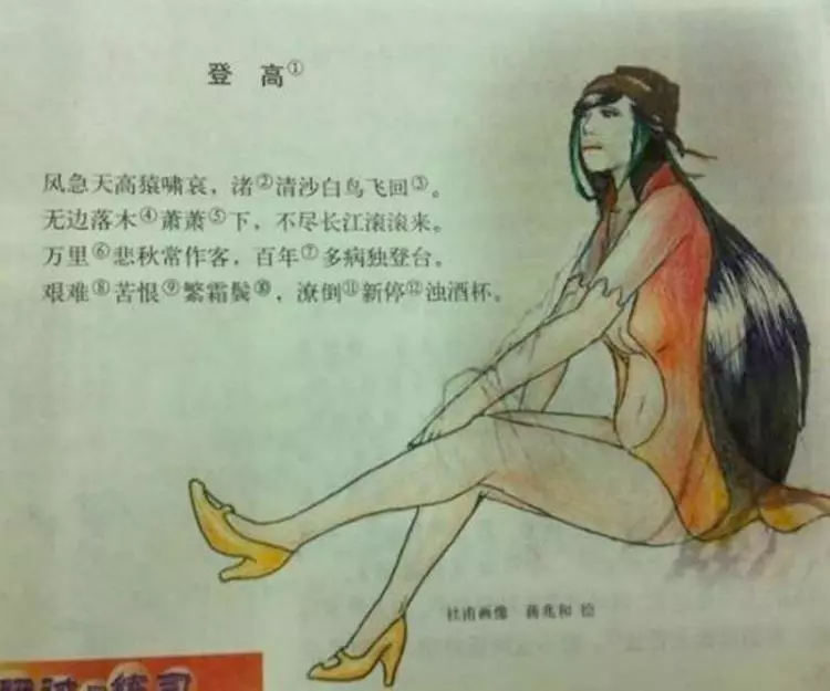 那些年被我們玩壞的《杜甫像》...其實根本就非本人?原來整個童年被教科書給騙了