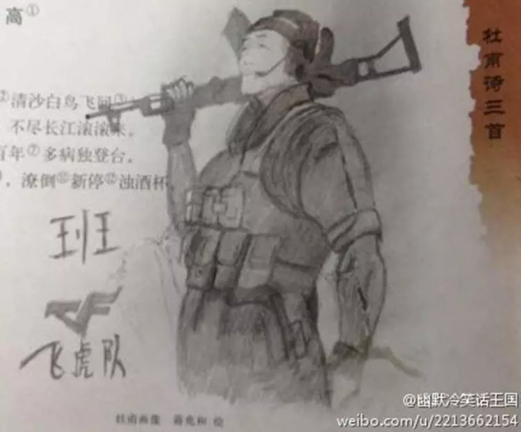 那些年被我們玩壞的《杜甫像》...其實根本就非本人?原來整個童年被教科書給騙了