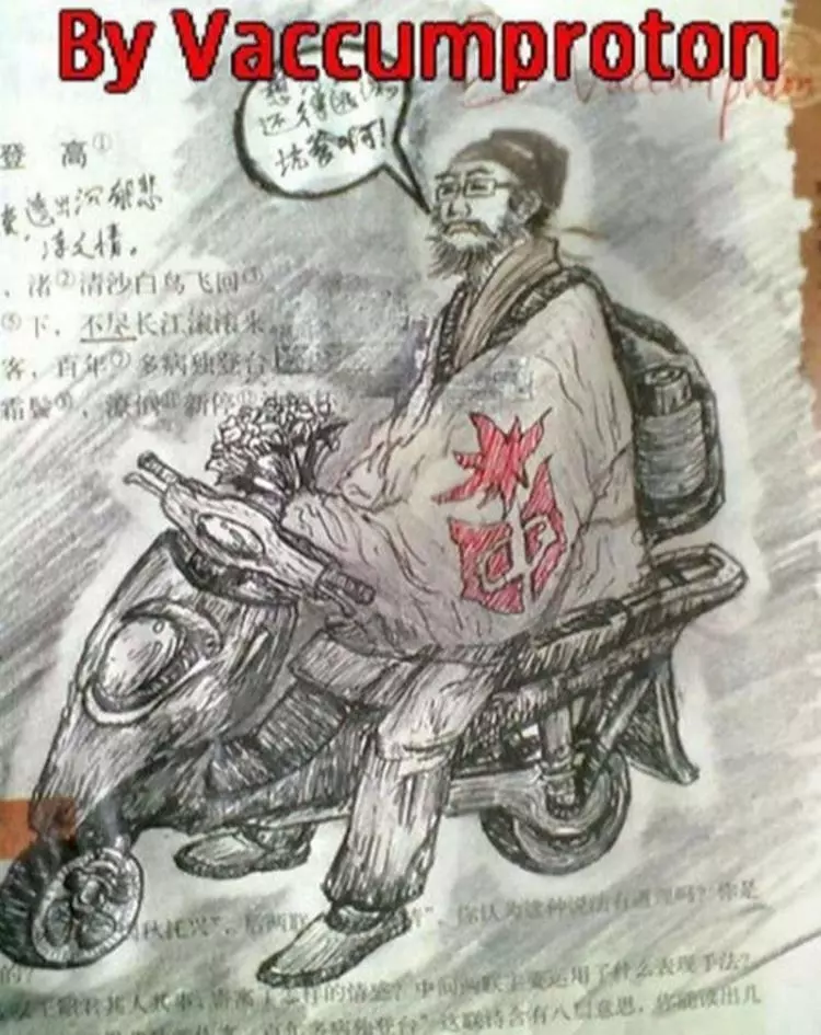 那些年被我們玩壞的《杜甫像》...其實根本就非本人?原來整個童年被教科書給騙了