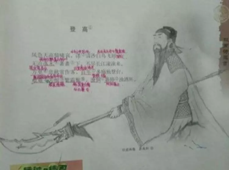 那些年被我們玩壞的《杜甫像》...其實根本就非本人?原來整個童年被教科書給騙了