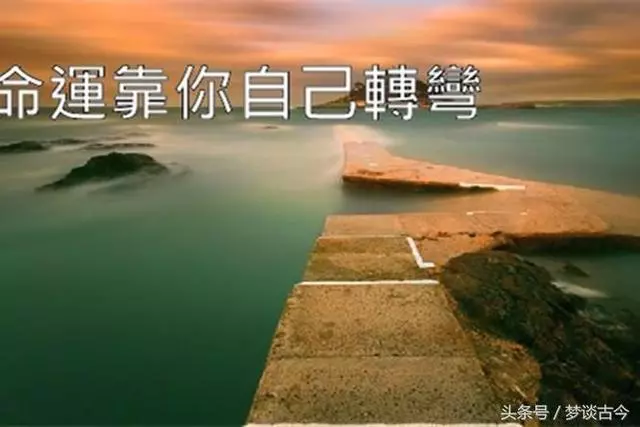 改變命運的方法很簡單,只需做到一件事!