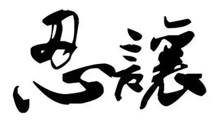 狗與狐狸的故事!很現實(人算不如天算,算來算去算自己!)