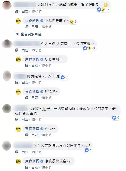 超驚悚畫面曝光!3米海嘯來襲,男子看著家園被摧毀,哭喊到最後無奈絕望:「快上來...」