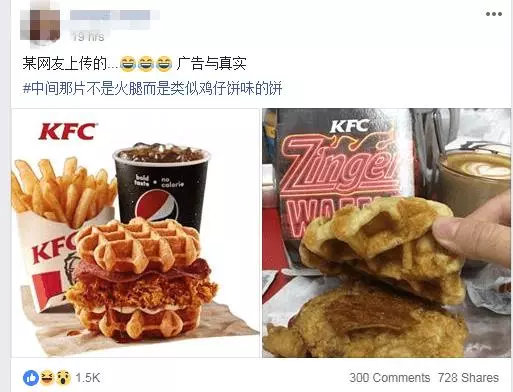 【騙很大!】KFC最新『Zinger Waffle Burger』炸雞肉片小到看不見!網友:照片僅供參考!