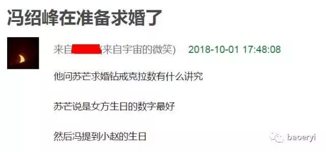 馮紹峰發博準備求婚,敲定趙麗穎31歲生日送10克拉鑽戒