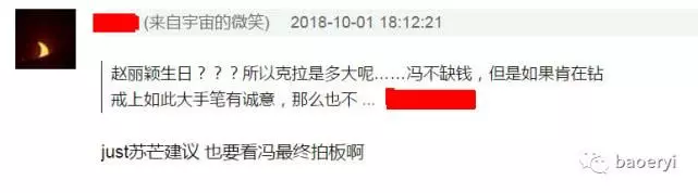 馮紹峰發博準備求婚,敲定趙麗穎31歲生日送10克拉鑽戒