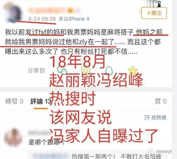 馮紹峰發博準備求婚,敲定趙麗穎31歲生日送10克拉鑽戒