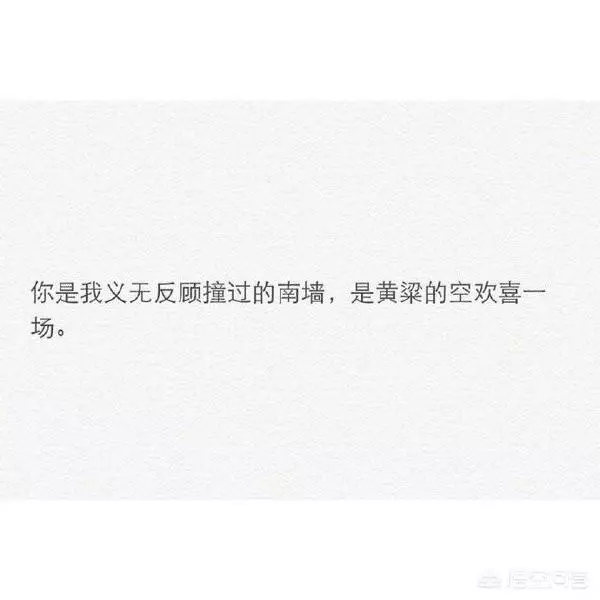給你喜歡卻不能在一起的人留一句話吧:用最短的話做最長情的告別