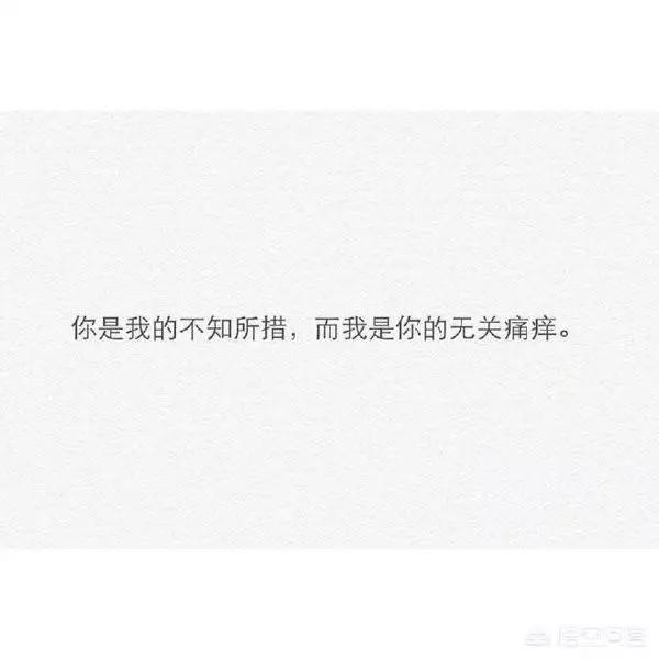 給你喜歡卻不能在一起的人留一句話吧:用最短的話做最長情的告別