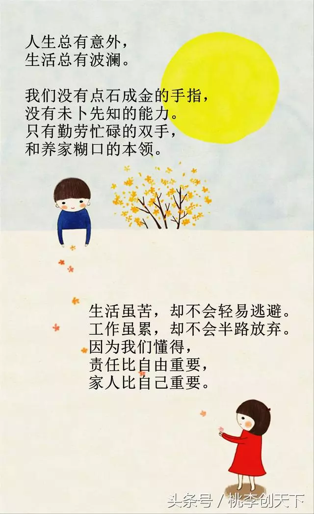 孩子不要抱怨:苦,是生活;痛,是經歷;而拼,才有出路!