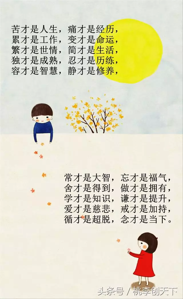 孩子不要抱怨:苦,是生活;痛,是經歷;而拼,才有出路!