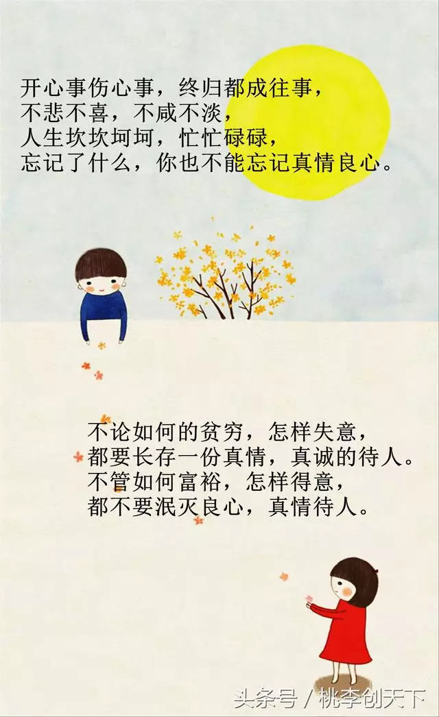 孩子不要抱怨:苦,是生活;痛,是經歷;而拼,才有出路!