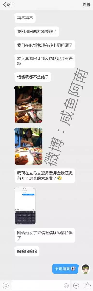 男子見網友「嫌女生太醜」點5000元菜落跑!女方美貌曝光,網:人家才該嫌你!