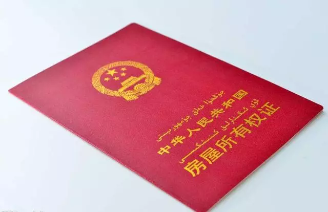 結婚的第二天才知道自己傻,當初在房產證上就不應該加你的名字!