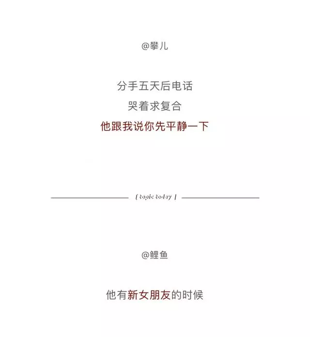 哪個瞬間,你再也不想主動了?