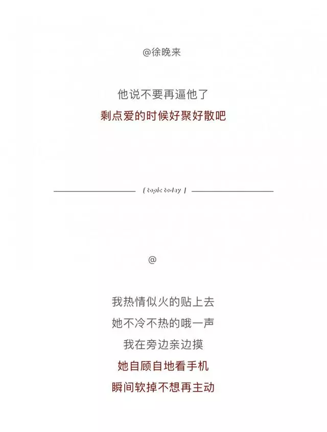 哪個瞬間,你再也不想主動了?