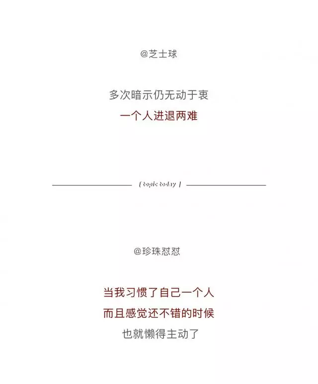 哪個瞬間,你再也不想主動了?