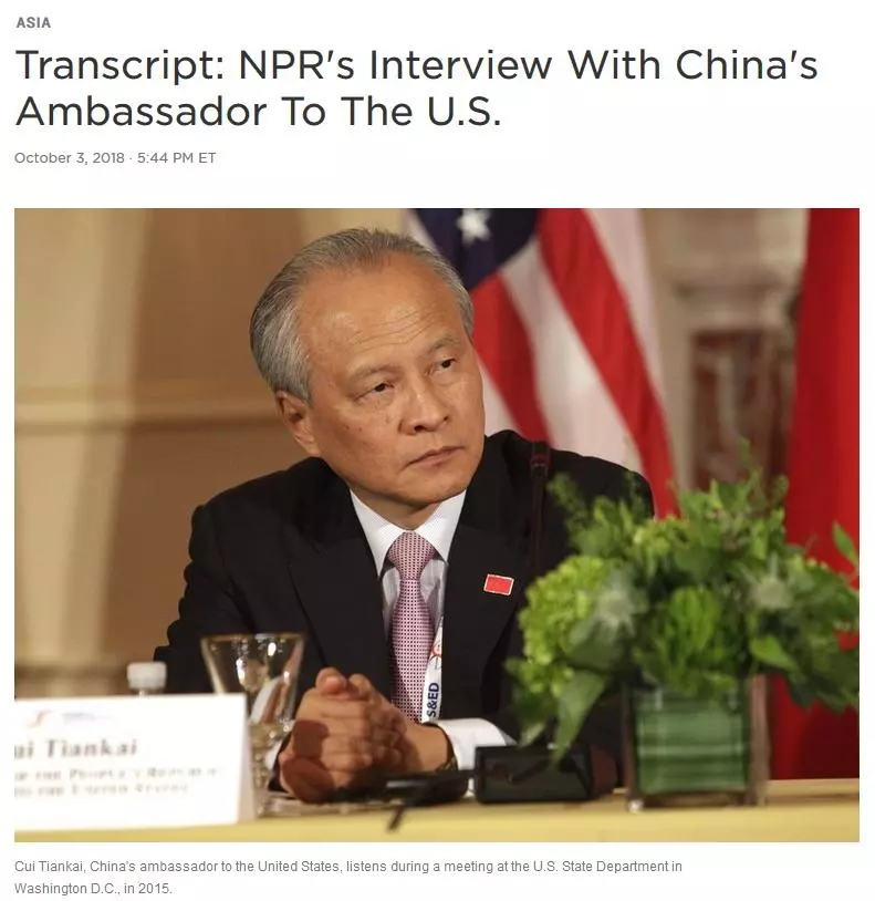駐美大使崔天凱接受美媒採訪,談及中美貿易戰、中美關係、朝核、南海、中國影響力等熱點問題