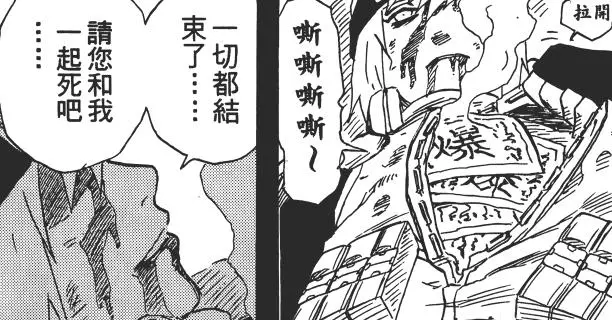 盤點火影里那些以死明志的死士,用註定的死亡來達成夢想!