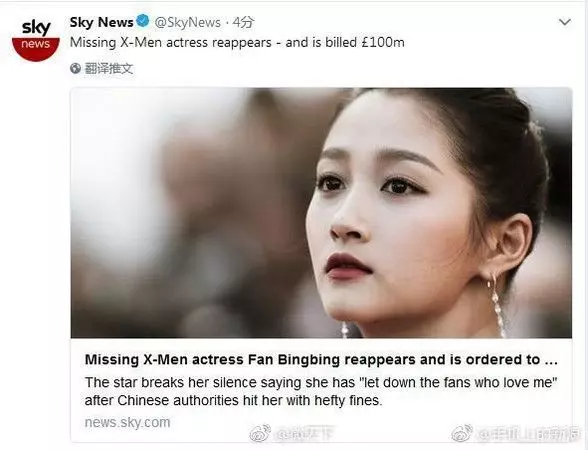 【無辜躺槍!】「範冰冰逃漏稅」登英媒版面!關曉彤卻意外成焦點!