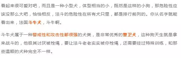 說法斗是烈性犬攻擊力極高,紫竹張先生你還能要點臉不?