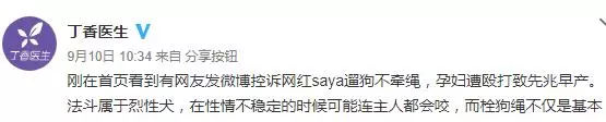 說法斗是烈性犬攻擊力極高,紫竹張先生你還能要點臉不?