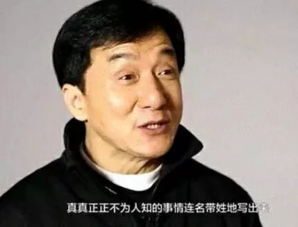 成龍道出圈內亂象令人作嘔,本來不相信,直到這5件事浮出水面!