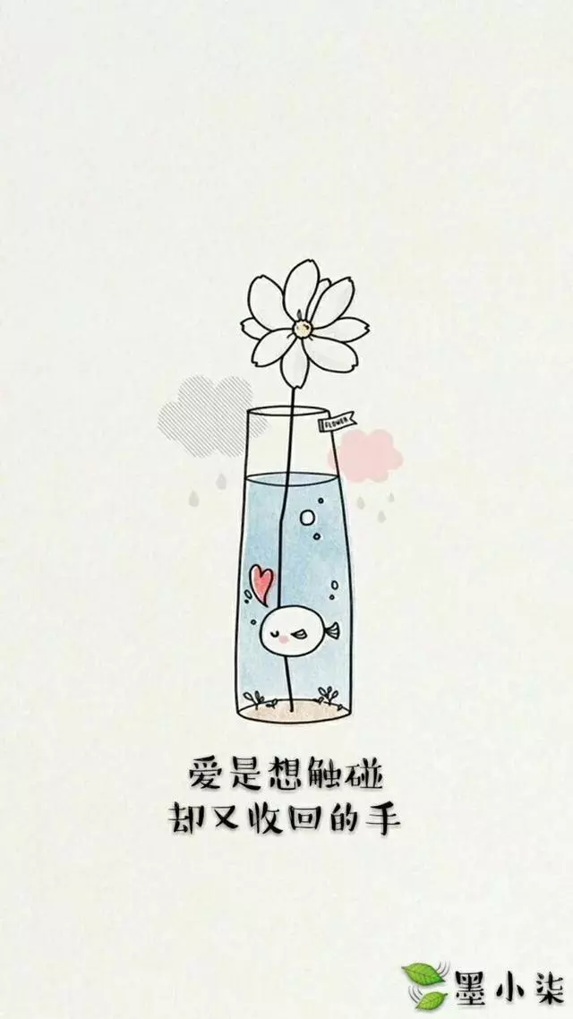 禮貌只是距離,胡鬧才是依賴