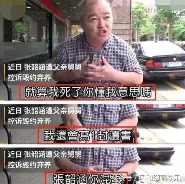 張韶涵媽媽越南工作照曝光,濃妝艷抹身材發福,打扮似少女!