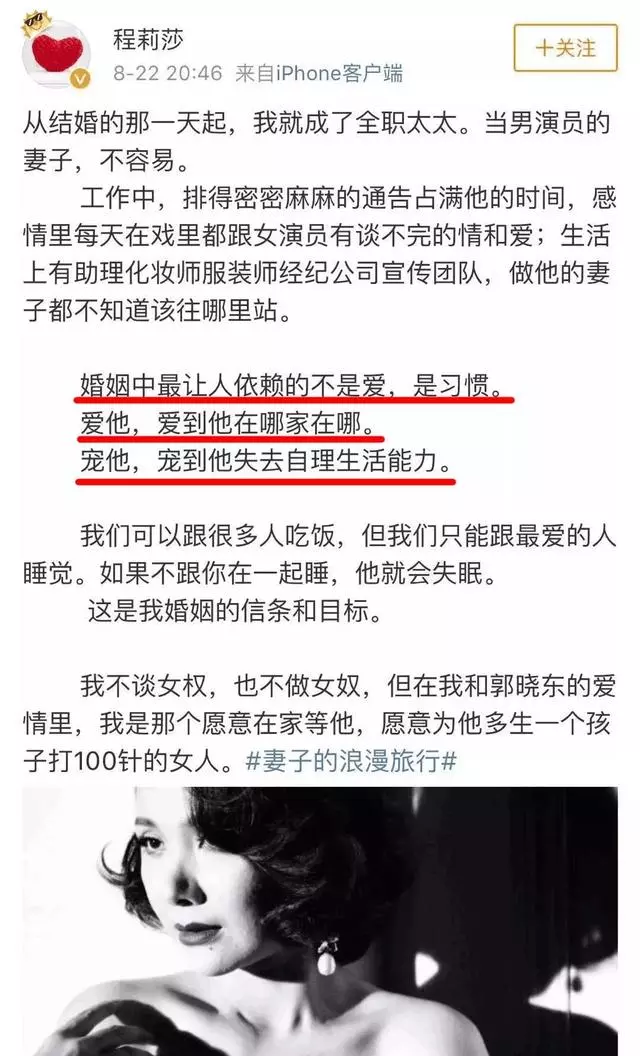 從郭曉東程莉莎,到陳小春應采兒:婚姻是你有病,我有藥