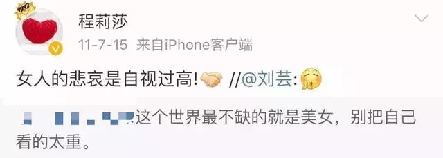 從郭曉東程莉莎,到陳小春應采兒:婚姻是你有病,我有藥
