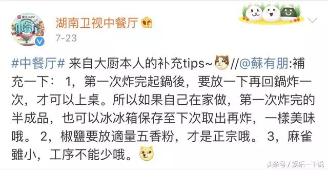 《中餐廳》的所有食譜全在這兒,好吃不難,可以轉發!
