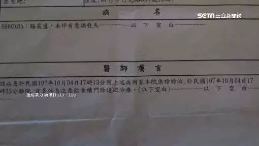小四生遭老師狠K腦震盪 家長怒告!